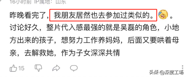触目惊心！看完《草木人间》，发现它把现实传销案件的恐怖拍全了