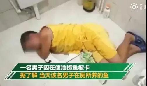 报告消防员蜀黍：这里有人卡住了......