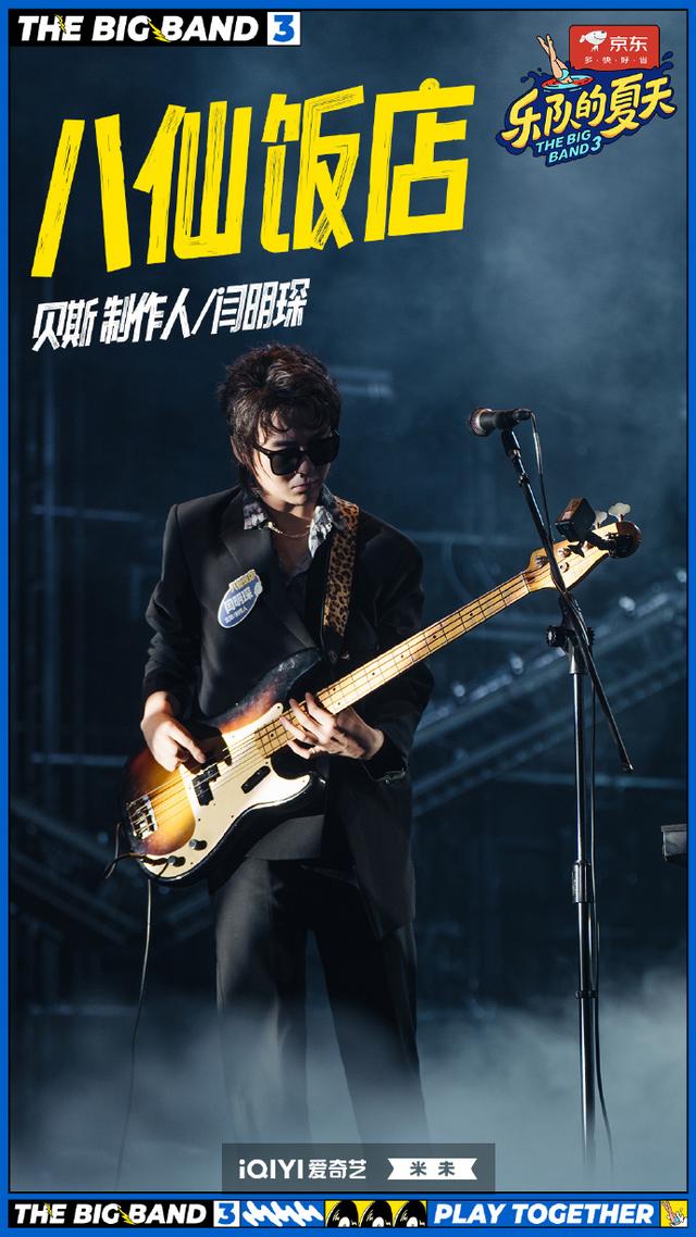 专访|八仙饭店:探索梦境,观察人间