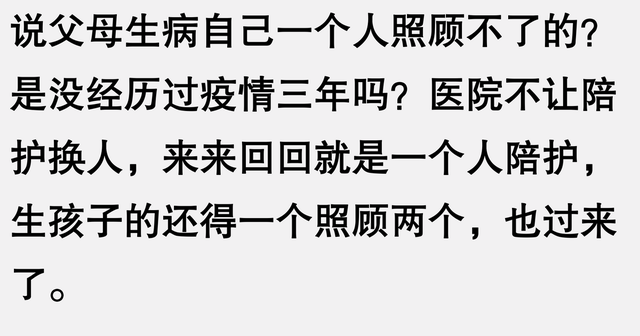 只生一个孩子好不好呢？看完网友的经历，我瞬间醒悟了！