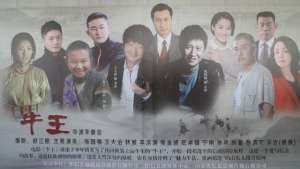 千牛电影(千牛万羊进山东 电影《牛王》在“牛”县阳信开机)