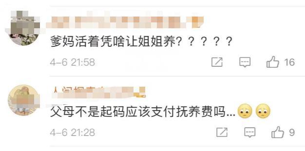 《我的姐姐》疑似原型被扒出：将弟弟送养 如果你是姐姐，当“扶弟魔”还是踢皮球？