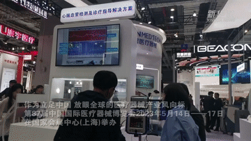 新华全媒+｜“未来健康”长啥样？解码医疗智造“新势力”