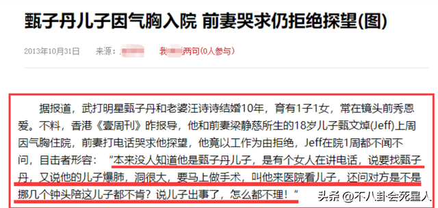 同样是甄子丹的基因，汪诗诗和前妻的儿子，差别怎么这么大