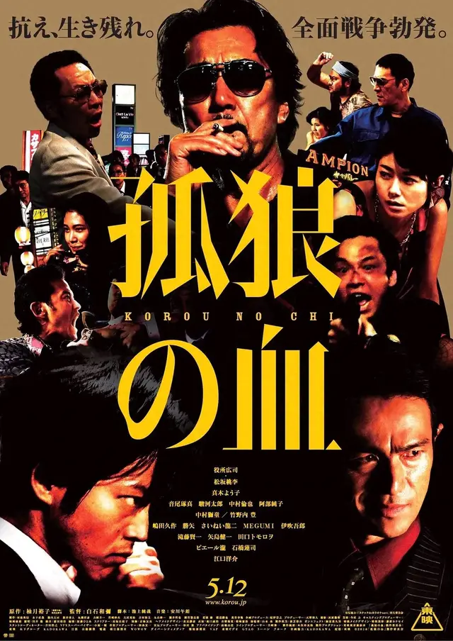 日本黑社会电影(血腥、残暴、尺度，《孤狼之血》太精彩，堪称日本黑帮电影典范)