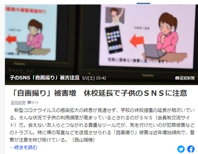 犯人枪毙十分钟!疫情期间大量日本未成年人被诱惑拍摄不雅视频?