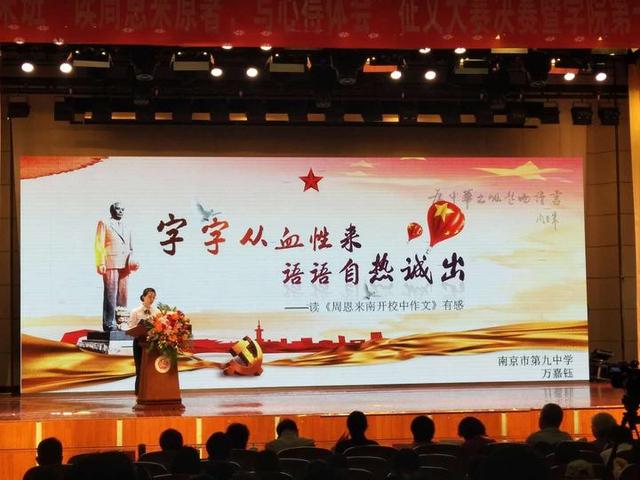 直播回顾丨“为中华之崛起而读书”征文大赛颁奖仪式举行