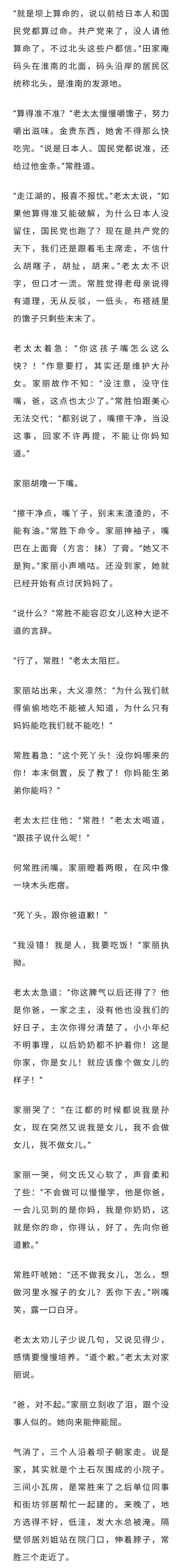 好书连载｜央视热播剧《六姊妹》原著小说（001）