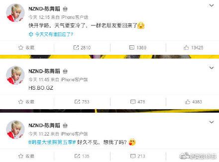 明星大侦探第五季