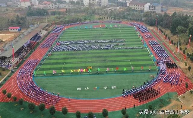 燃爆全场!江西省西山学校第十七届运动会隆重开幕