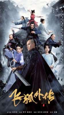 91看剧(连追6集《飞狐外传》，值得一看但91年孟飞版才是我心中的NO1)