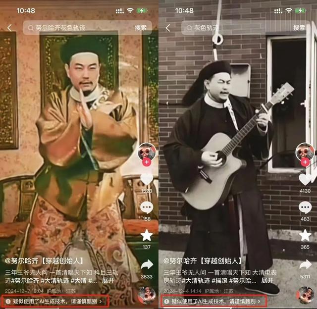 李白玩火、曹操蹦迪、刘备摇花手！我在抖音看“老东西”直播……