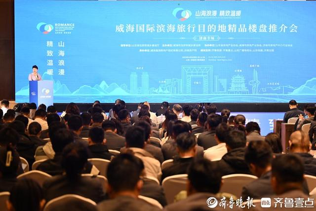 线上线下省内省外同发力，威海系列活动促住房消费