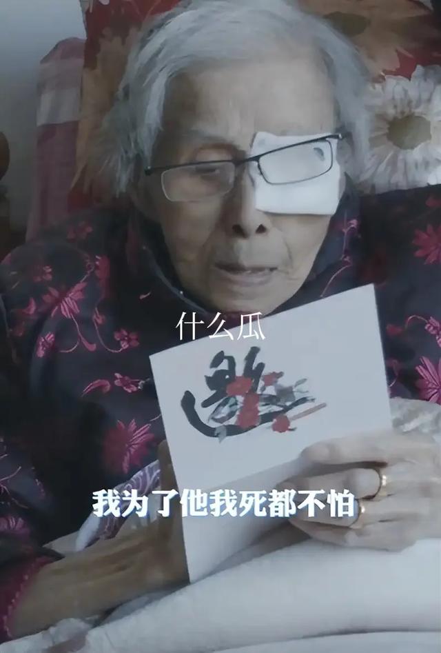 钟崇鑫遗孀张淑英：丈夫婚后上前线，她苦等77年，93岁赴台湾祭奠