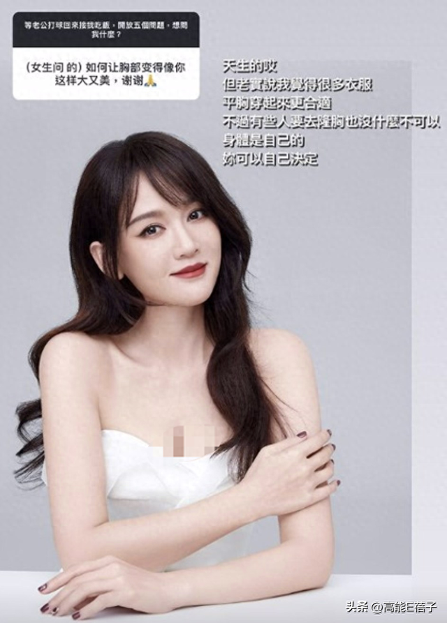 陈乔恩回应胸大是“天生”，被催生自曝没耐心和孩子相处