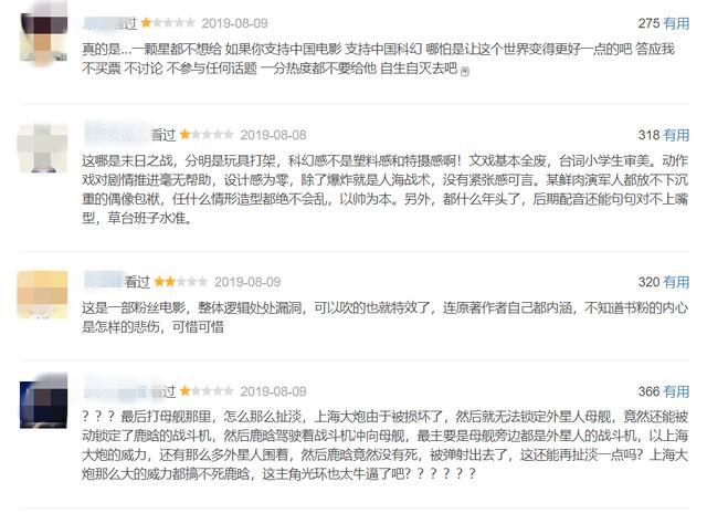 上海堡垒评分跌破3.6怎么回事？上海堡垒剧情简介豆瓣评分为什么这么低