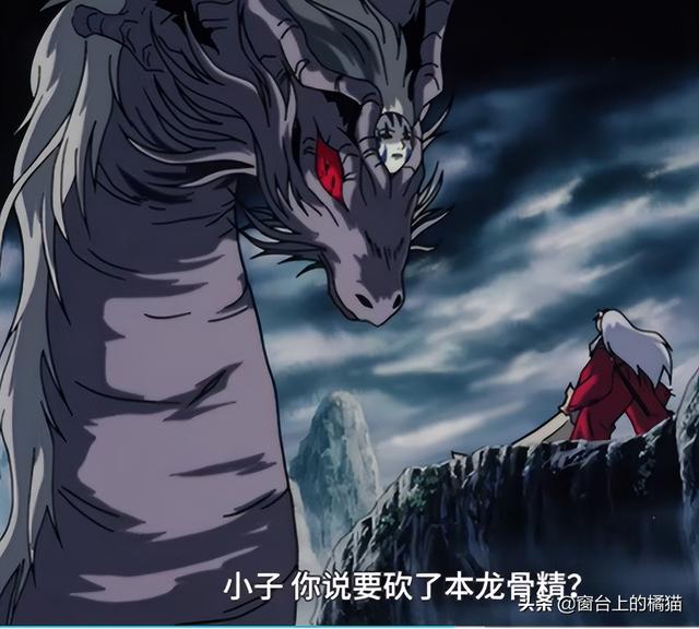 《犬夜叉》之铁碎牙的成长史