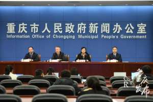 一提(【发布会】“三减、一提”，重庆这些建设项目审批有变化)