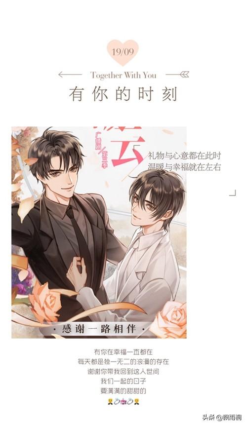 《破云》之严峫江停：新婚快乐，我永远的爱人