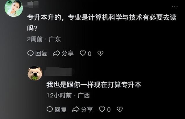 为什么每年有那么多同学,放弃专升本的入学,大多数因为这些原因