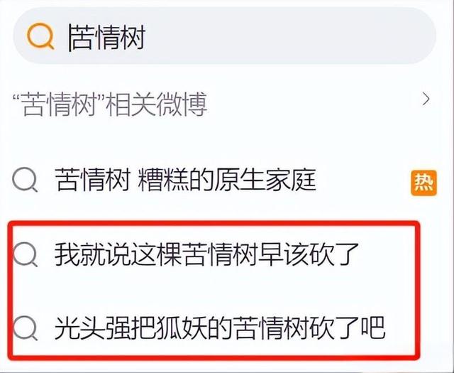 简直离谱!《狐妖小红娘》大结局,堪称是我今年看过最胡扯的结局