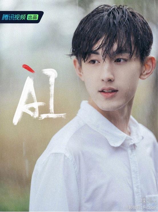 电视剧《纵然》杀青 郭俊辰浪漫上演时空救赎