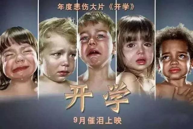 史诗级大电影《开学》催泪上映！这些“暑期档”电影你看过几部？