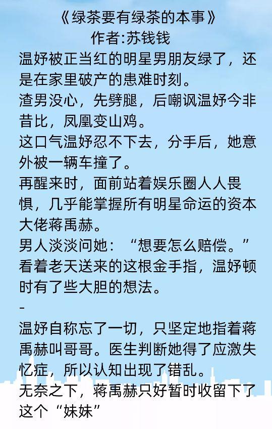 《绿茶要有绿茶的本事》《替身要有替身的样子》