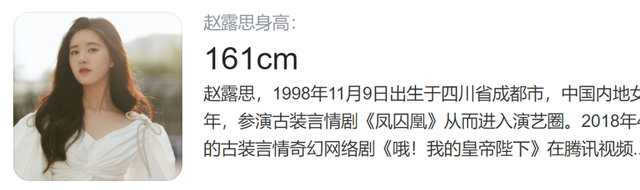 《奔跑吧》睡衣专场暴露明星身高：白鹿只穿拖鞋也比赵露思周深高