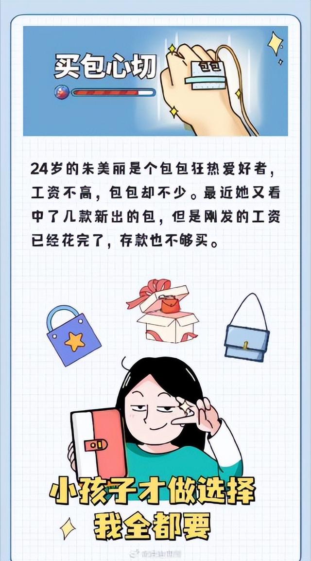 朱美丽的网贷掉坑经历