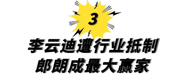 傍上王力宏,与郎朗交恶,李云迪的毁灭史不止“嫖娼”那么简单