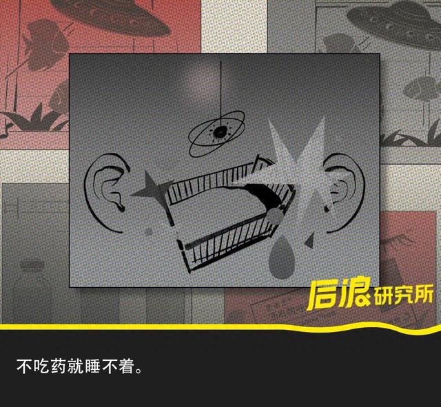 安眠药「成瘾」后，他们更害怕睡觉了