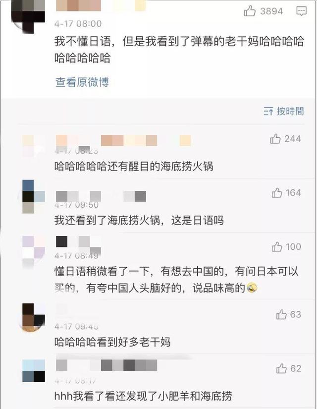 中国综艺走红日本网站，火锅一出现，弹幕都沸腾了！