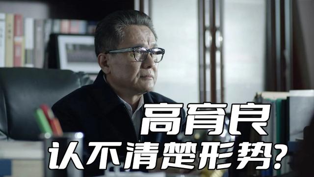 《人民的名义》李达康为什么能安全落地?关键是他的政治嗅觉灵敏