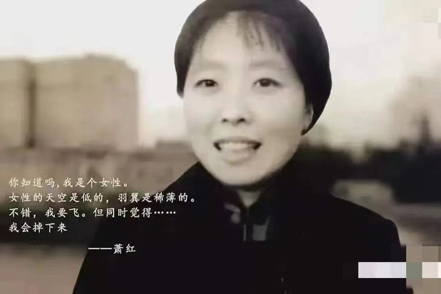 鲁迅爱徒萧红,2次出逃2次怀娃,被4个男人迷恋,因误割喉丢命