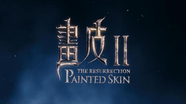 6分钟看完画皮2，赵薇周迅双女主换皮，互飚演技看得太过瘾