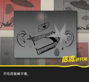 日本仑片韩国伦片(安眠药「成瘾」后,他们更害怕睡觉了)