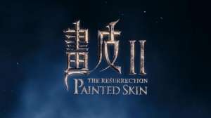 画皮2(6分钟看完画皮2，赵薇周迅双女主换皮，互飚演技看得太过瘾)