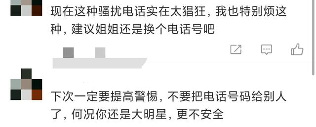 陈乔恩手机号被泄露,发文向网友求助,明星隐私信息曝光频发生