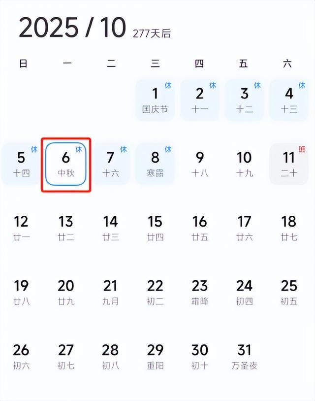 2025 蛇年大不同！双闰六月、双春年，假期还少得可怜