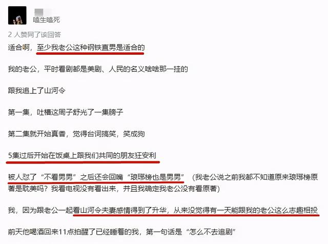 猛男观看耽改剧指南