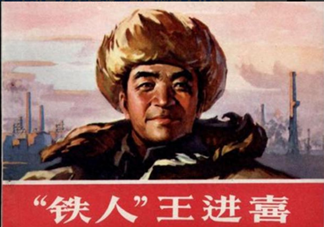 “铁人”王进喜47岁病逝，死后被葬入八宝山，5个子女现状如何？