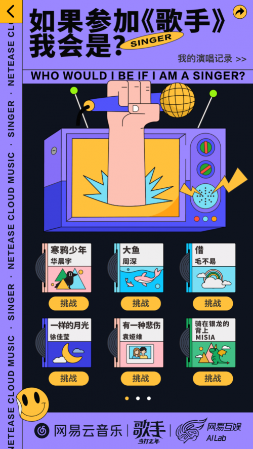 次元壁破了！周深歌手舞台演唱《达拉崩吧》网易云音乐乐评区成蹦迪现场