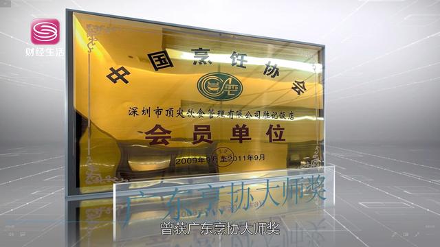 深圳直通车发布深圳电视台播出—深圳市胜记餐饮策划管理有限公司