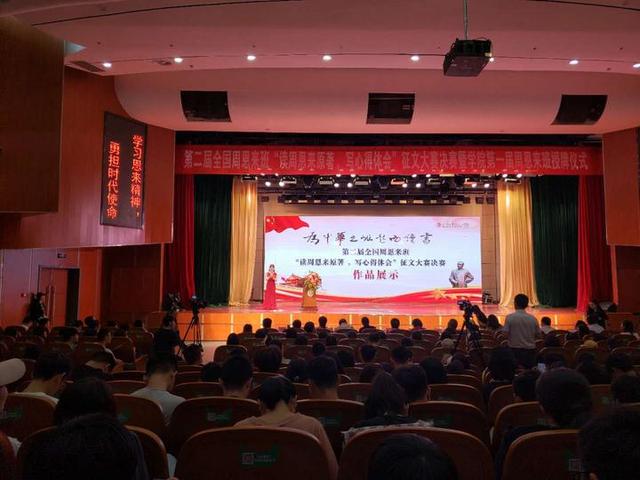 直播回顾丨“为中华之崛起而读书”征文大赛颁奖仪式举行