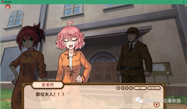 要素齐全的国产精品AVG《海沙风云》:别具一格也尚需打磨