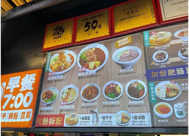 甘食记A轮融资5000万元，肥肠粉是被低估的赛道？