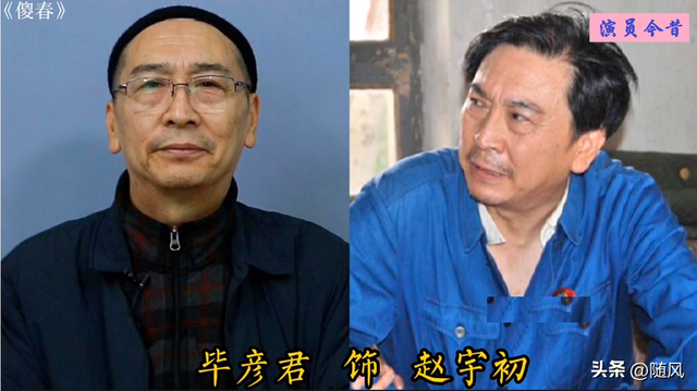 13年后《傻春》演员现状，赵素眠已认不出，少年赵素不成一线女星
