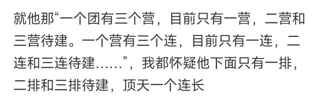 《我的兄弟叫顺溜》中，陈大雷这个司令员是多大的官？
