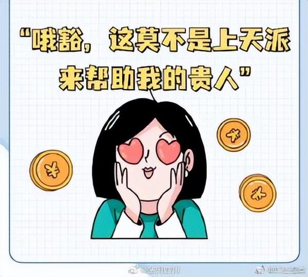 朱美丽的网贷掉坑经历